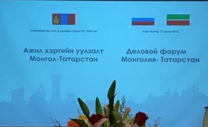 Минниханов примет участие в форуме «Монголия — Татарстан»