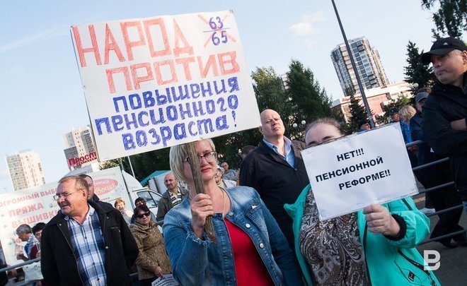 В городах России начались акции против повышения пенсионного возраста