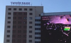 «Тимер Банк» предъявил требования к земельной корпорации «Лидер» почти на 1,5 миллиарда рублей