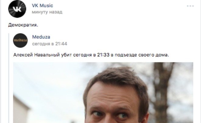 Смерть навального во сколько. Смерть 6пвального. Смер ь Навального. Смерть Нававального.