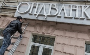 АСВ требует признать недействительной сделку между «Татфондбанком» и «Татэнергосбытом» на 1,5 миллиарда рублей