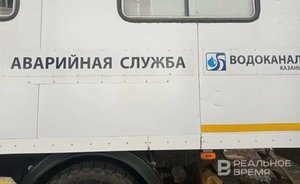 В Казани на водоводе по улице Салимжанова проведут противоаварийные работы