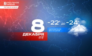 Сегодня в Казани ожидается до -24 градусов