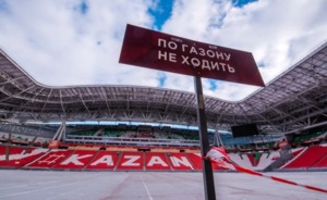 «Ак Барс Арена» закупит укрывной материал для защиты газона на стадионе