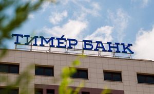 Убытки «Тимер банка» за 9 месяцев 2017 года составили 3,6 миллиарда рублей