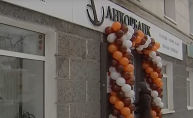 Казанский «Анкор банк» ограничил выдачу вкладов до 10 тысяч рублей