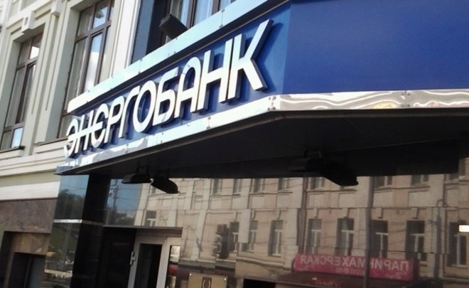 ЦБ разрешил татарстанскому «Энергобанку» не раскрывать отчетность