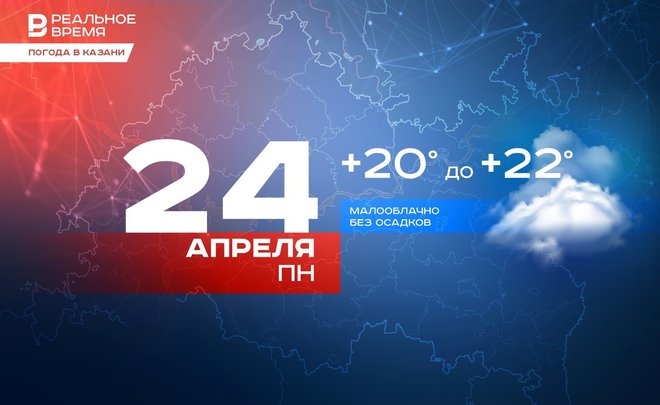 Сегодня в Казани ожидается до +22 градусов