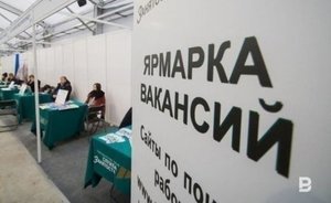 В Татарстане уровень безработицы составил 0,73%