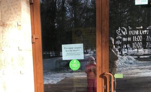 В казанском парке Горького закрыли кафе «Густав Кафо» на ремонт