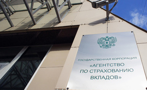 АСВ потребовало признать недействительной сделку «Татфондбанка» с «Агрофирмой «Кулон» на 386,5 миллиона рублей
