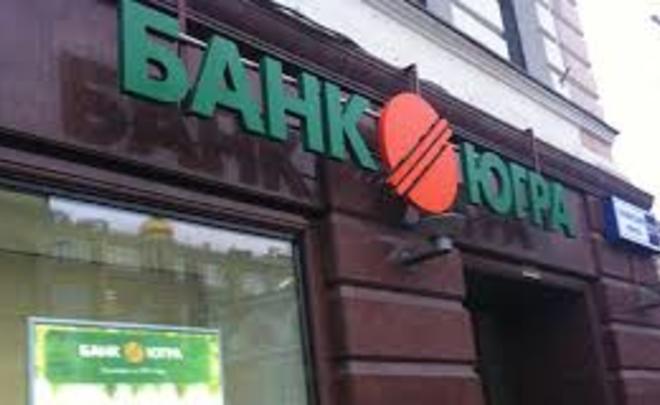 Генпрокуратура опротестовала введение временной администрации в банке «Югра»