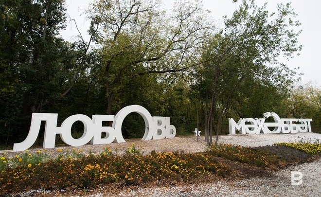 Казанцы назвали лучшие парки города