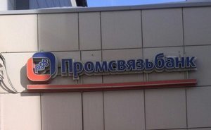 «Промсвязьбанк» получил убыток по МСФО в 2017 году в 405,55 миллиарда рублей