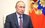 Путин поручил рассмотреть вопрос предоставления соцвыплат россиянам из ДНР и ЛНР