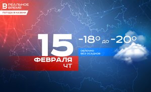 Сегодня в Казани гололедица и до -26 градусов