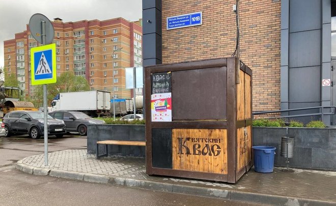 Казанцы пожаловались на установленную поперек тротуара будку с квасом