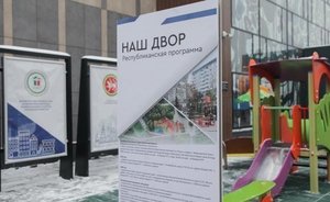 Татарстану выделено 185 млн рублей на развитие городской среды