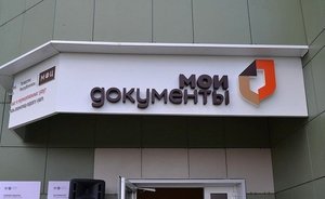 В Татарстане офисы МФЦ изменят режим работы из-за празднования Курбан-байрама