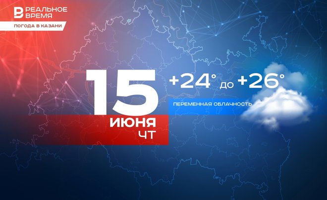 В Казани сегодня ожидается до +26 градусов
