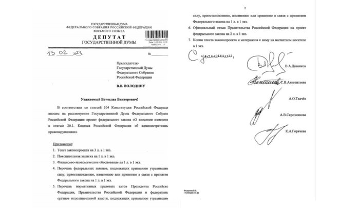 В Госдуме предложили депортировать иностранных граждан за домогательства