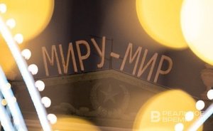 Декорации казанского дома «Миру — мир» планируют сохранить