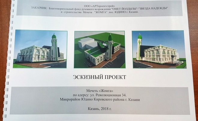 В Кировском районе Казани построят новую мечеть