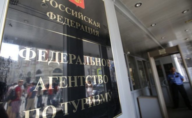 Ростуризм может прекратить существование в привычном виде