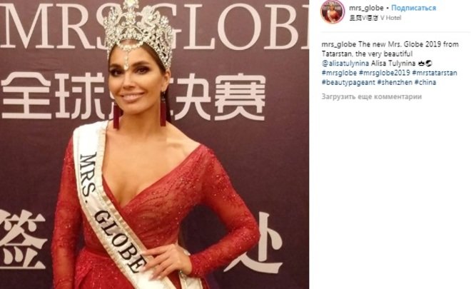 Жительница Татарстана победила в международном конкурсе красоты