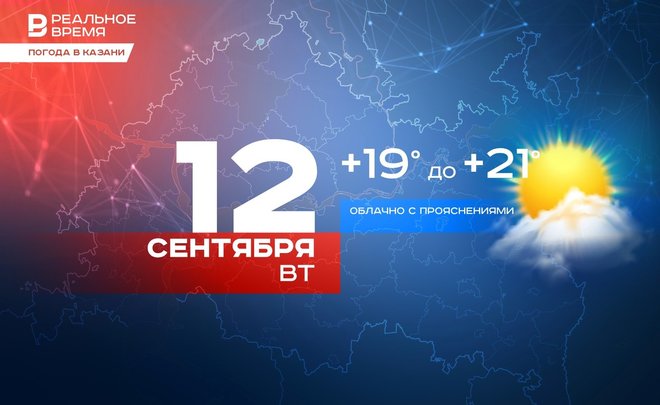 Сегодня в Казани ожидается до +21 градуса