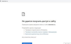 Минцифры Татарстана: государственные сайты республики оказались недоступны из-за DDoS-атаки