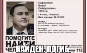 Источник: смерть сотрудника казначейства Татарстана не связана с криминалом