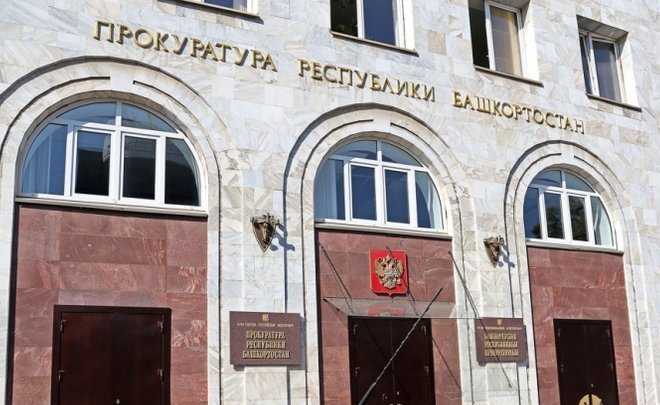 СМИ сообщили о задержании в Башкирии высокопоставленного сотрудника прокуратуры