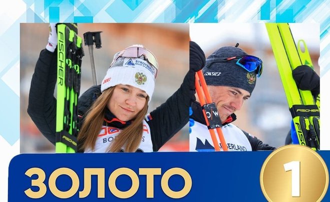 Россияне Бабиков и Буртасова выиграли смешанную эстафету на чемпионате Европы по биатлону