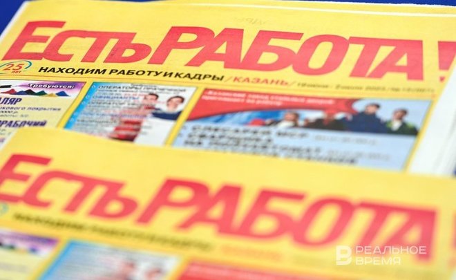 Татарстан сохранил пятое место в рейтинге российских регионов по рынку труда в 2022 году