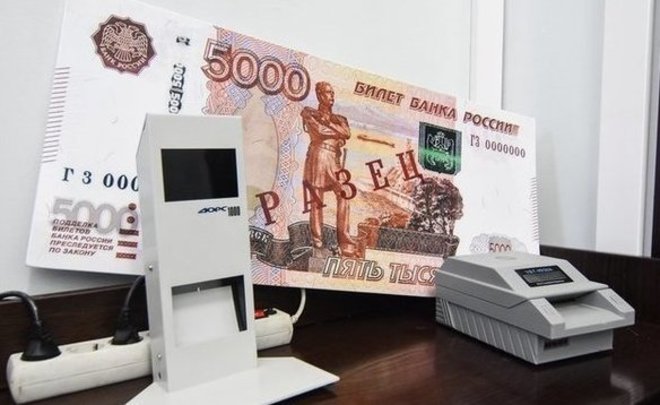 В Татарстане во втором квартале текущего года выявили 148 поддельных купюр