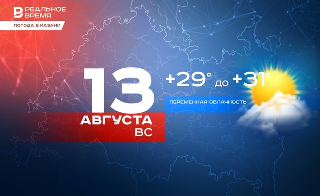 Сегодня в Казани ожидается до +31 градуса