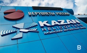 Казанский вертолетный завод не смог произвести выпуск ценных бумаг