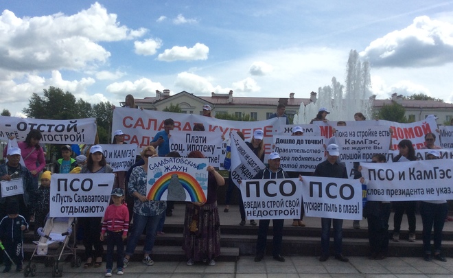 В Дербышках начался митинг соципотечников «Салават купере»