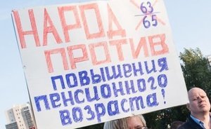 Самарские власти запретили проводить митинг с «портретами позора», где изображены сторонники пенсионной реформы