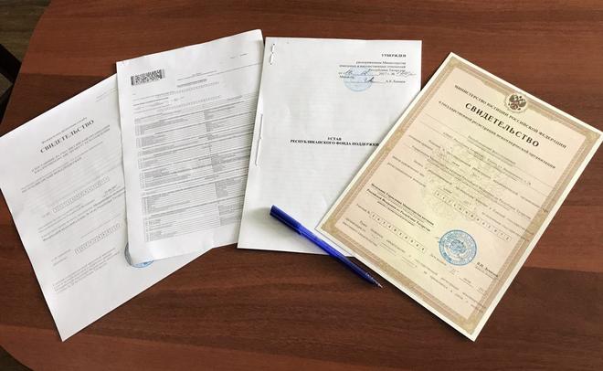 Минюст зарегистрировал Республиканский фонд поддержки в качестве юрлица