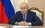 Владимир Путин призвал оперативно реагировать на ситуацию с топливом в России
