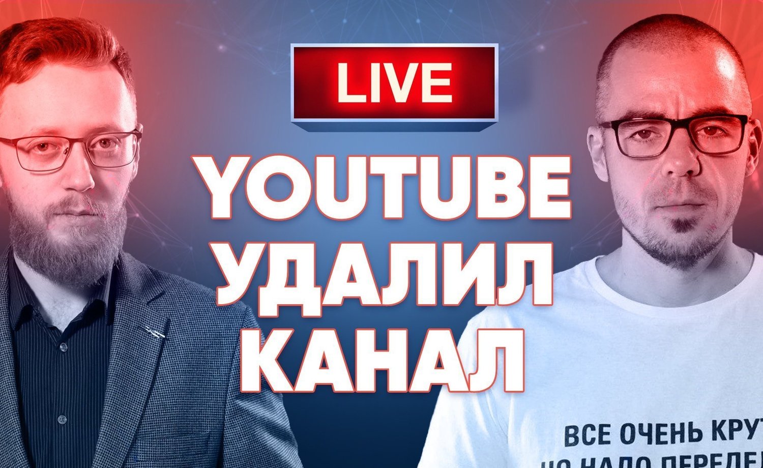 YouTube удалил основной канал «Реального времени» — Реальное время