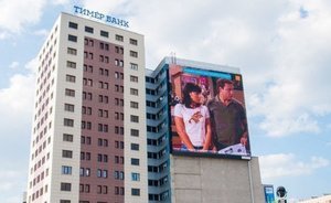 Новый совет директоров «Тимер банка» изберут 22 февраля