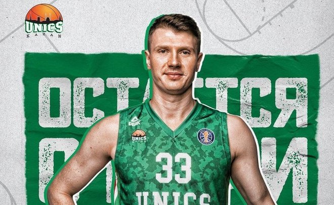 Андрей Воронцевич продолжит выступление за УНИКС