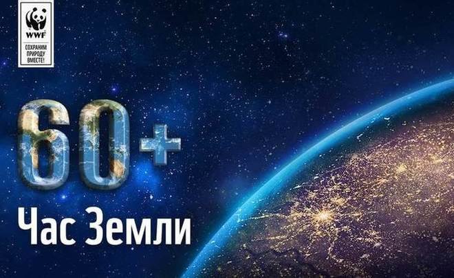 Экологи призвали жителей Татарстана отключить свет 24 марта в рамках акции «Час Земли — 2018»
