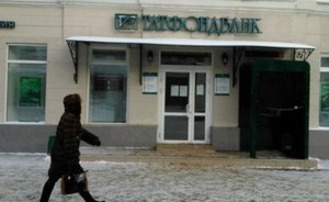 В Казани суд признал незаконными договоры двух инвалидов второй группы с «ТФБ Финанс»