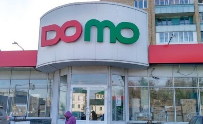 Имущество признанного банкротом DOMO повторно выставили на торги почти за 300 млн рублей