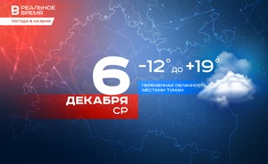 Сегодня в Казани туман и до -19 градусов