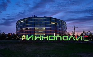 Правительство расширило территорию ОЭЗ «Иннополис» за счет участка в Казани